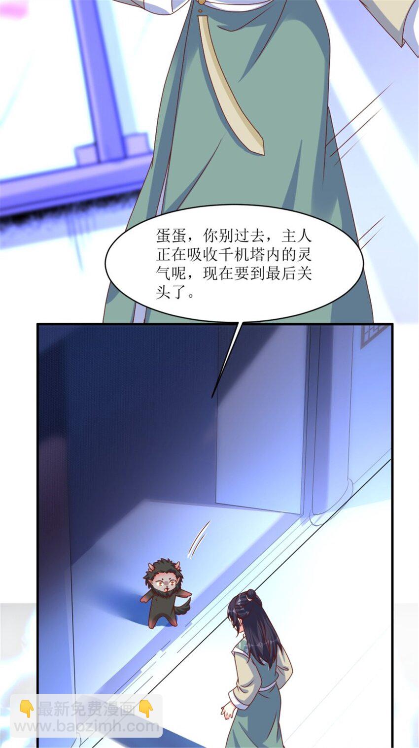 219 我们的以后-第221话