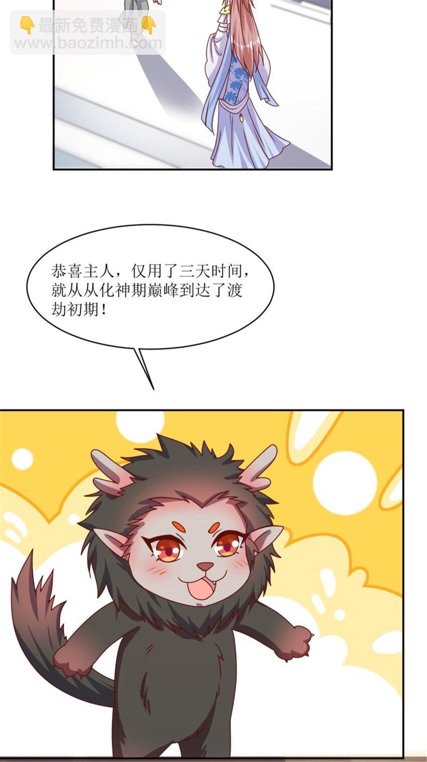 219 我们的以后-第221话