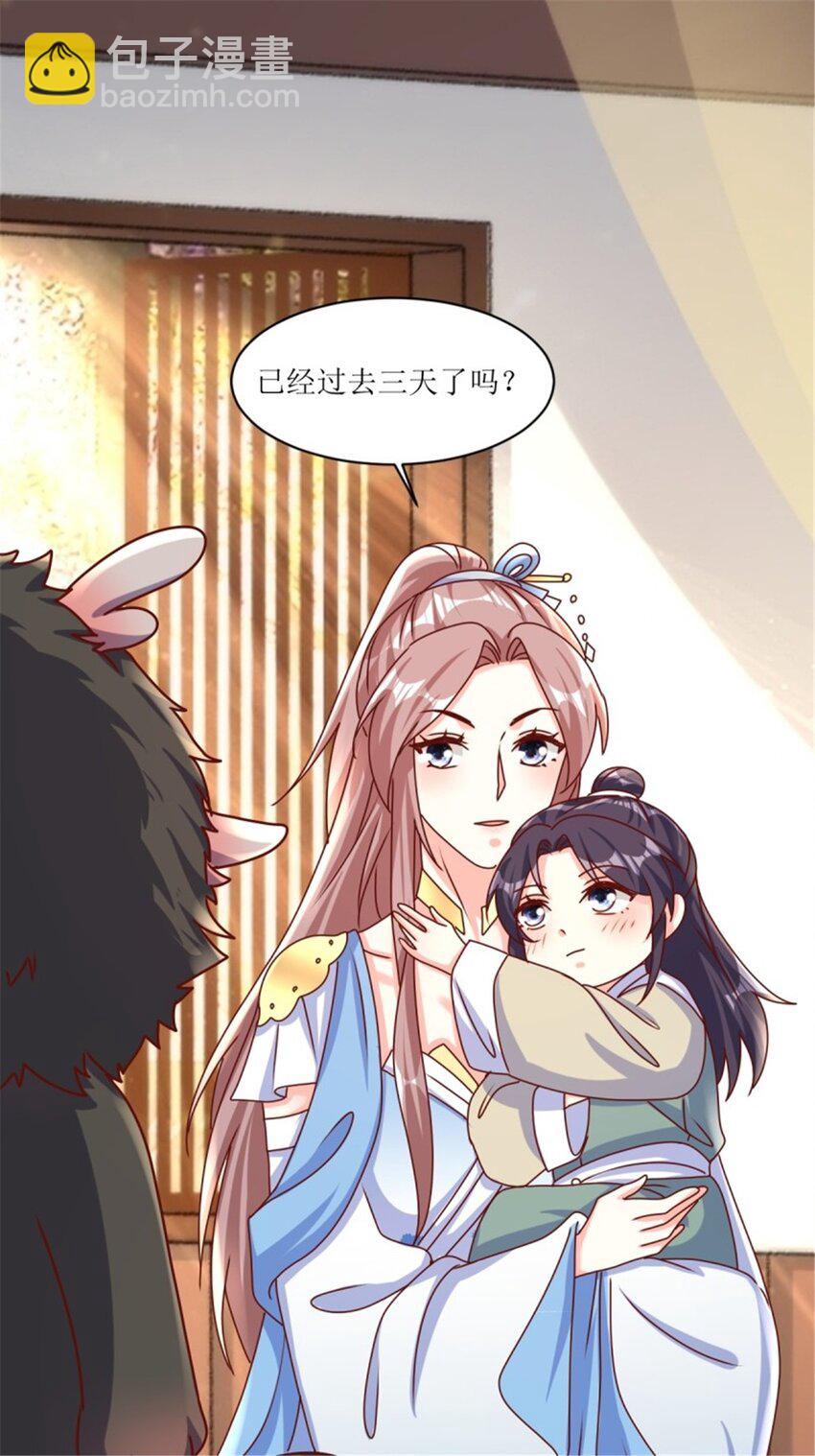 219 我们的以后-第221话