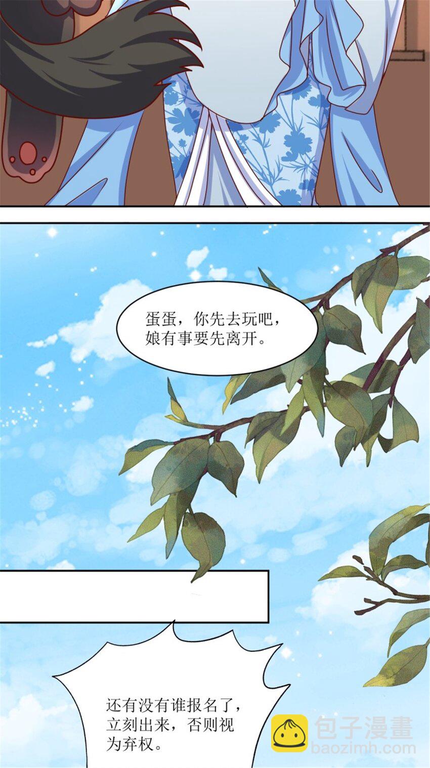 219 我们的以后-第221话