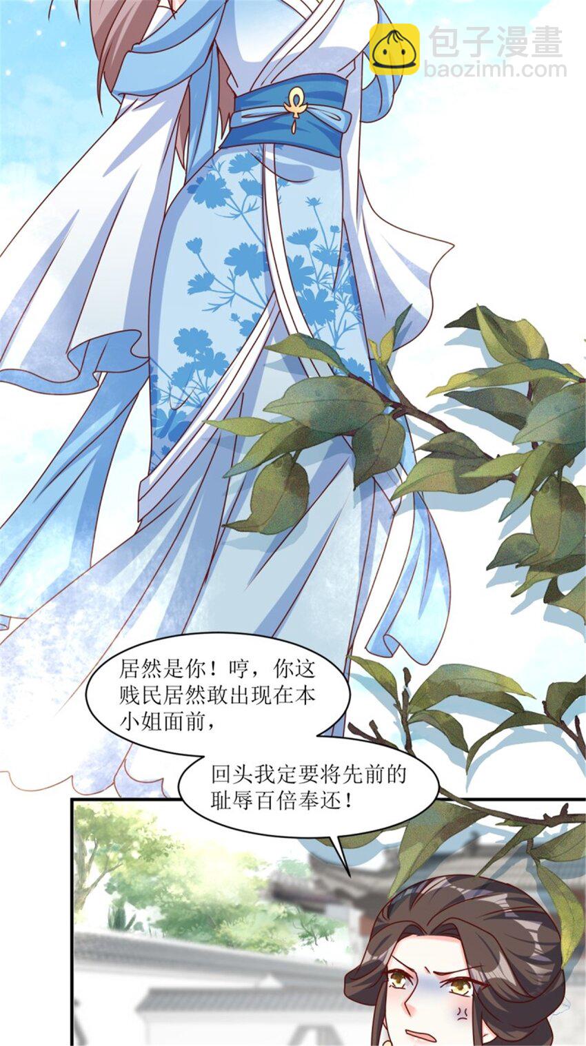 219 我们的以后-第221话