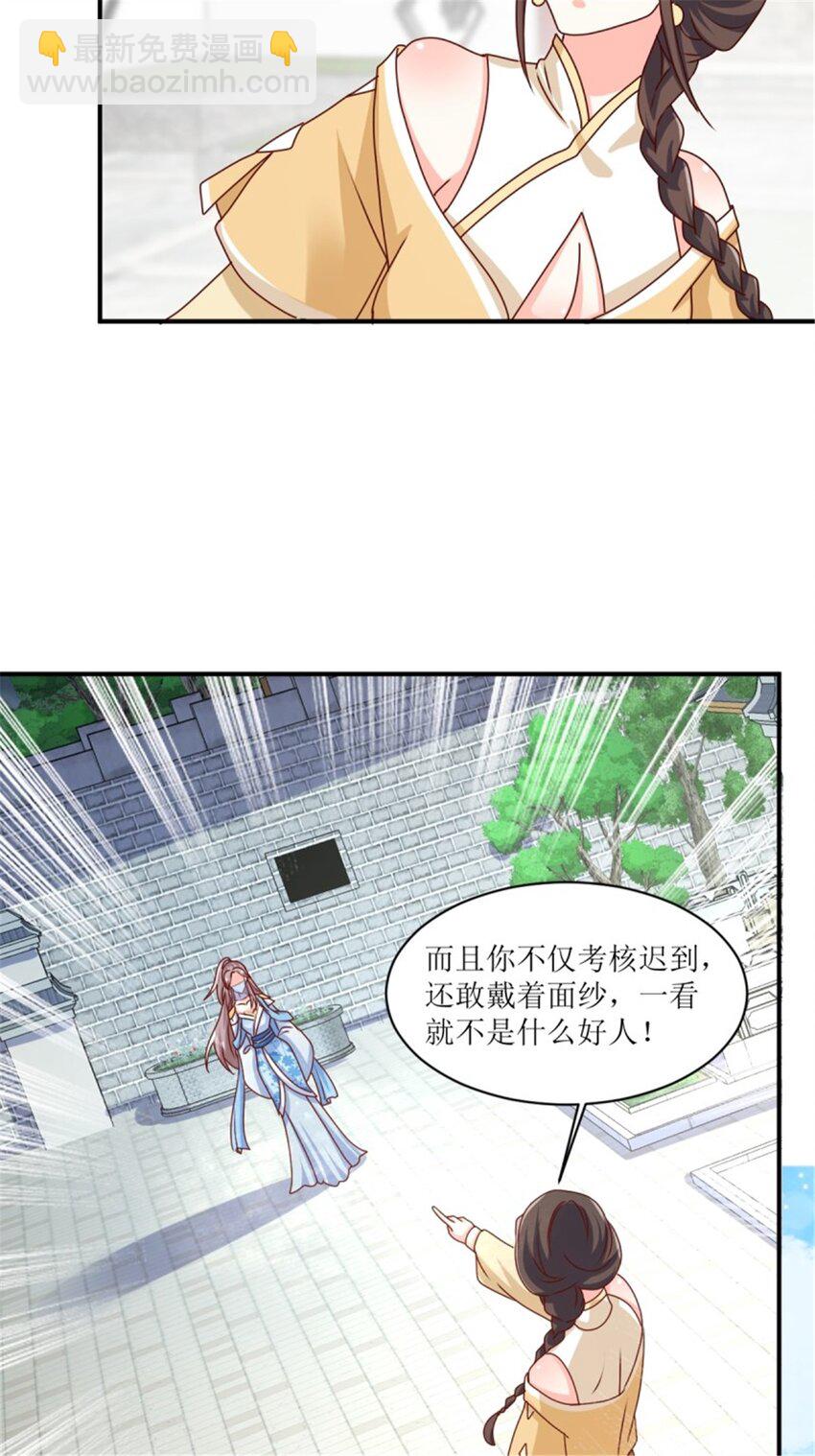 219 我们的以后-第221话