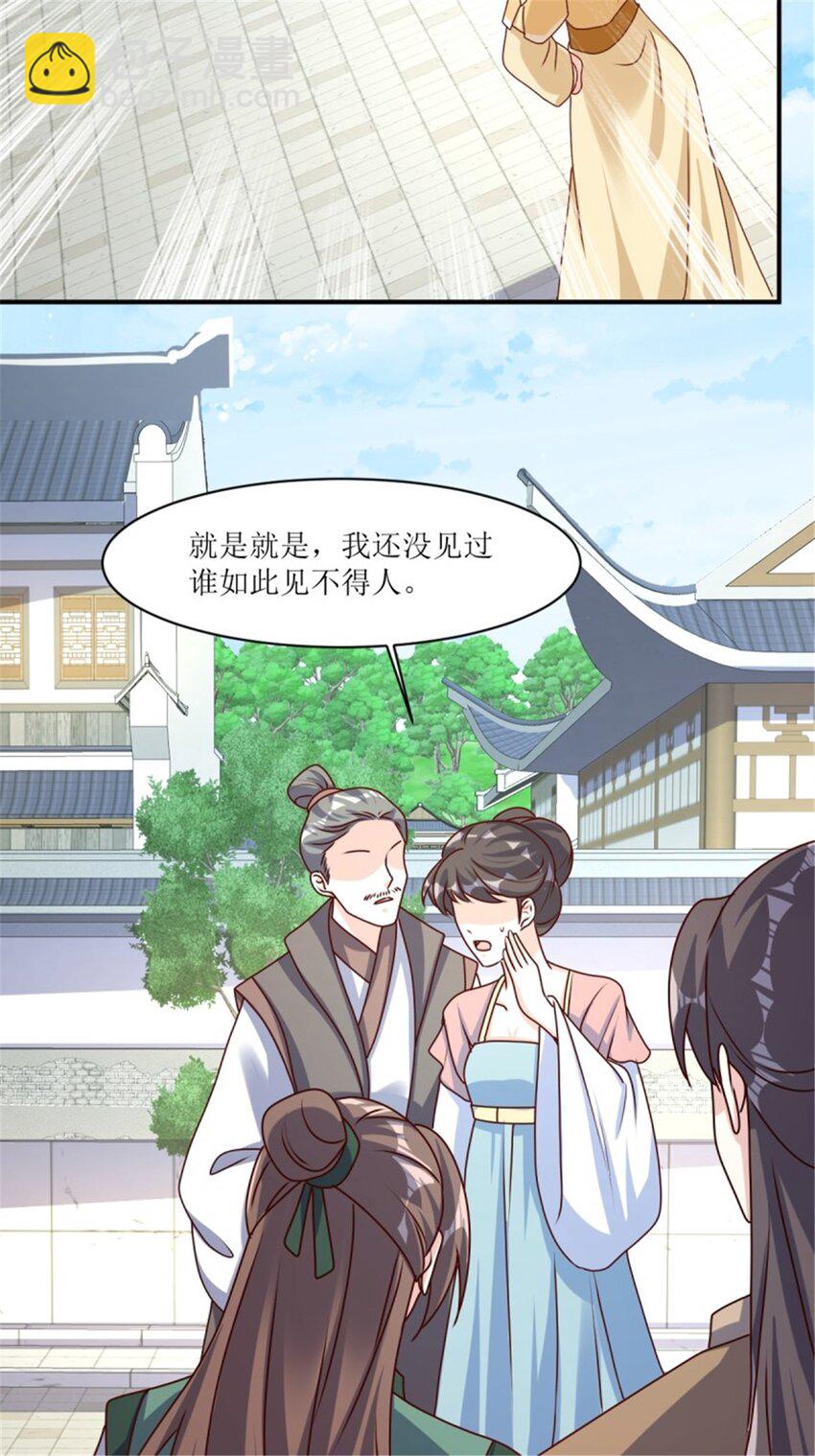 219 我们的以后-第221话