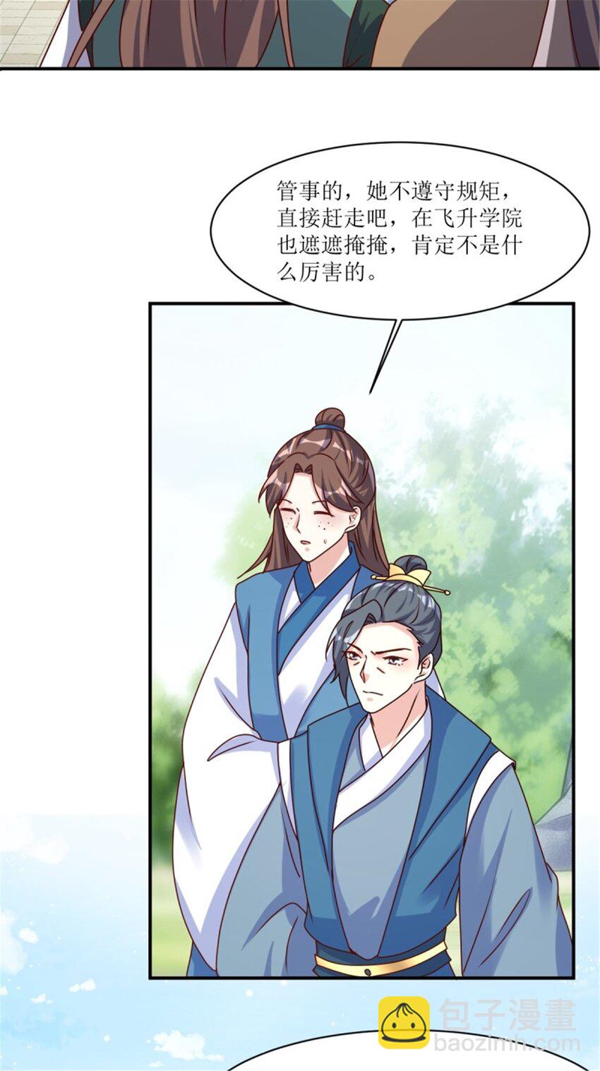 219 我们的以后-第221话