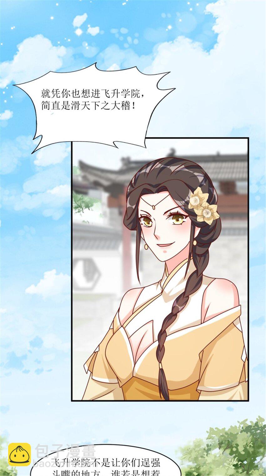 219 我们的以后-第221话