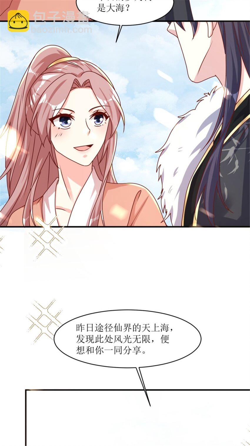 219 我们的以后-第221话