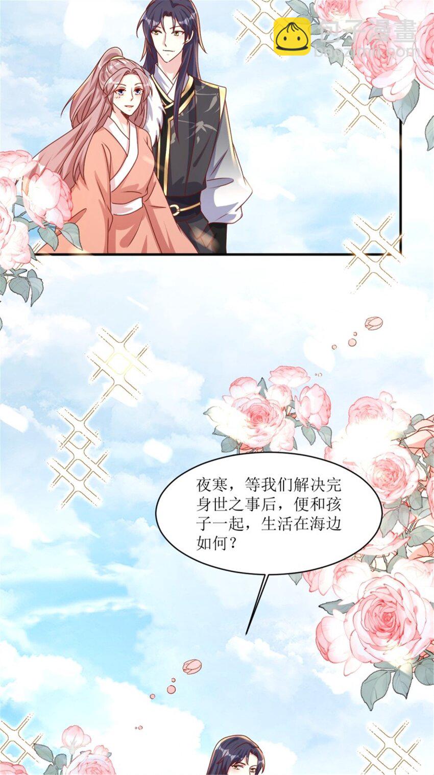 219 我们的以后-第221话