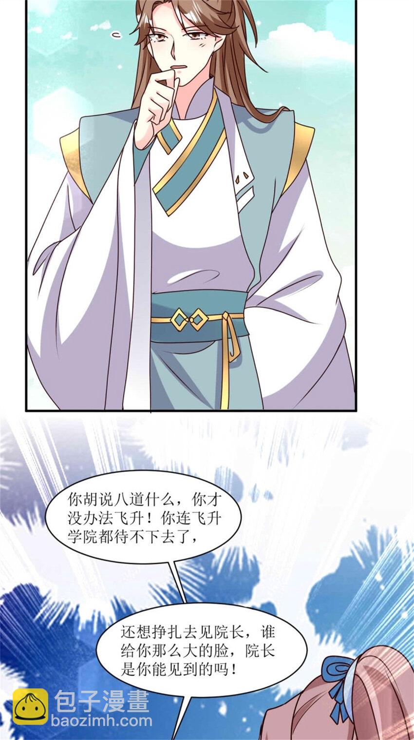 221 圣子-第223话