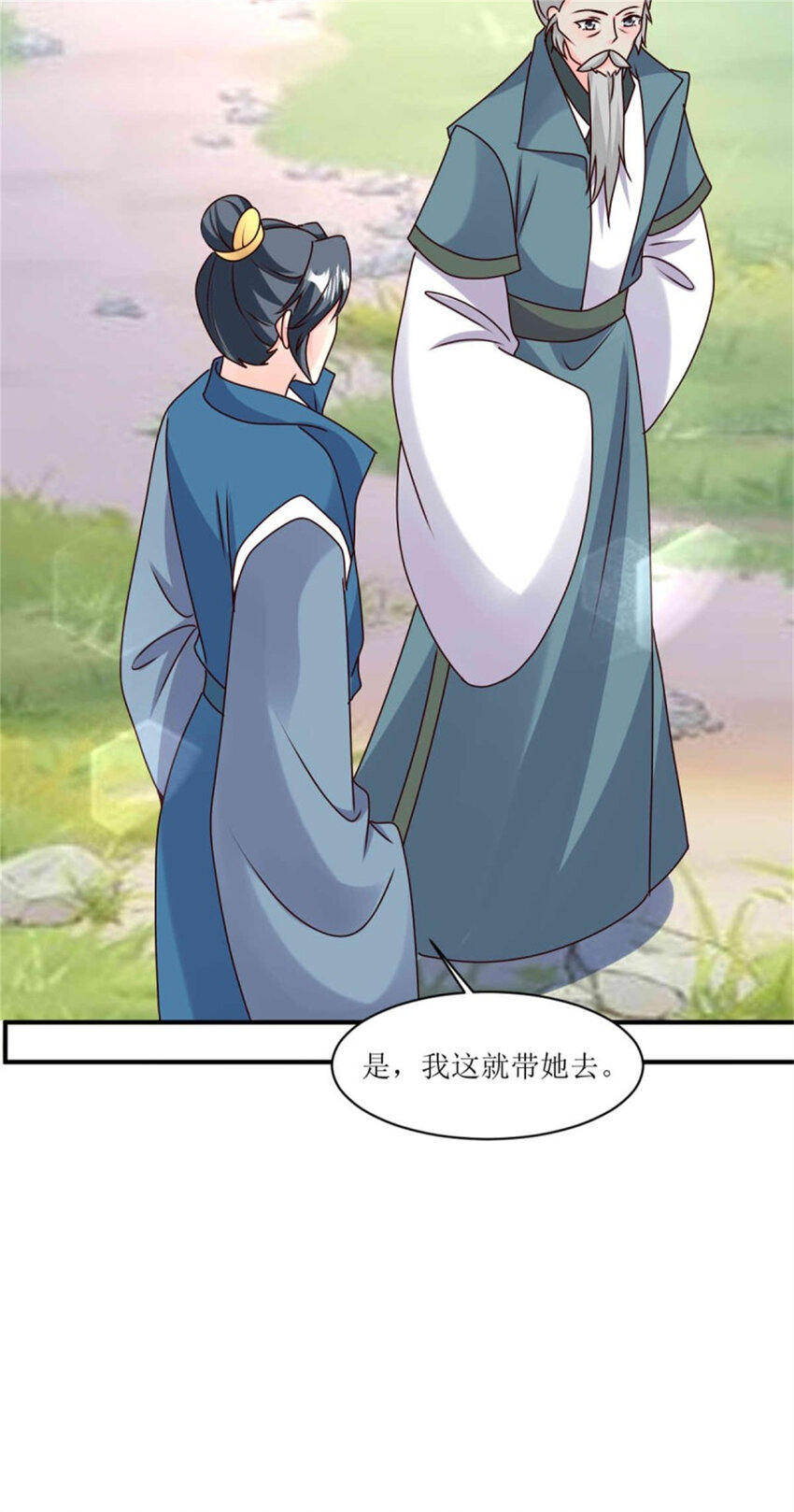 221 圣子-第223话