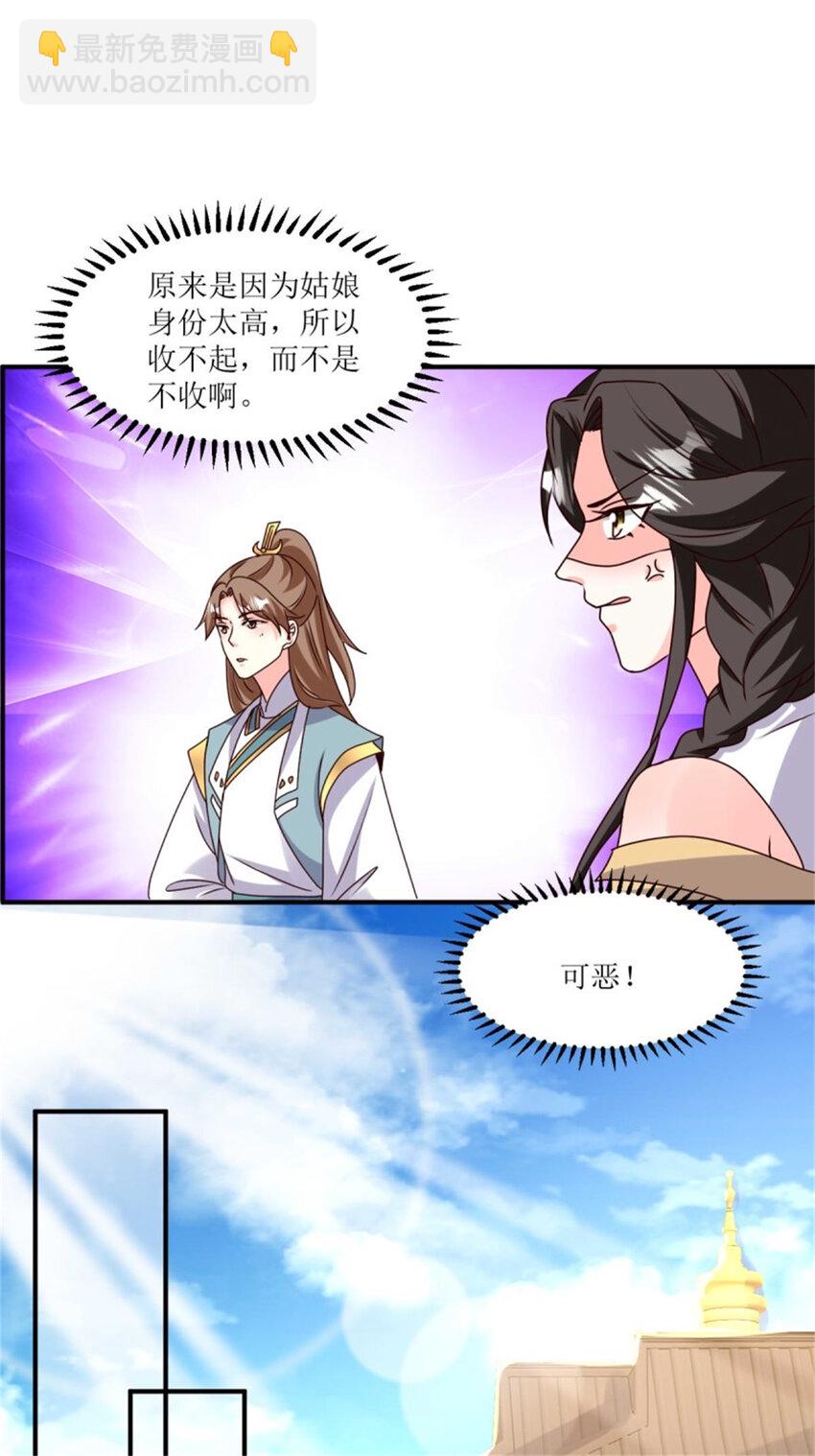221 圣子-第223话
