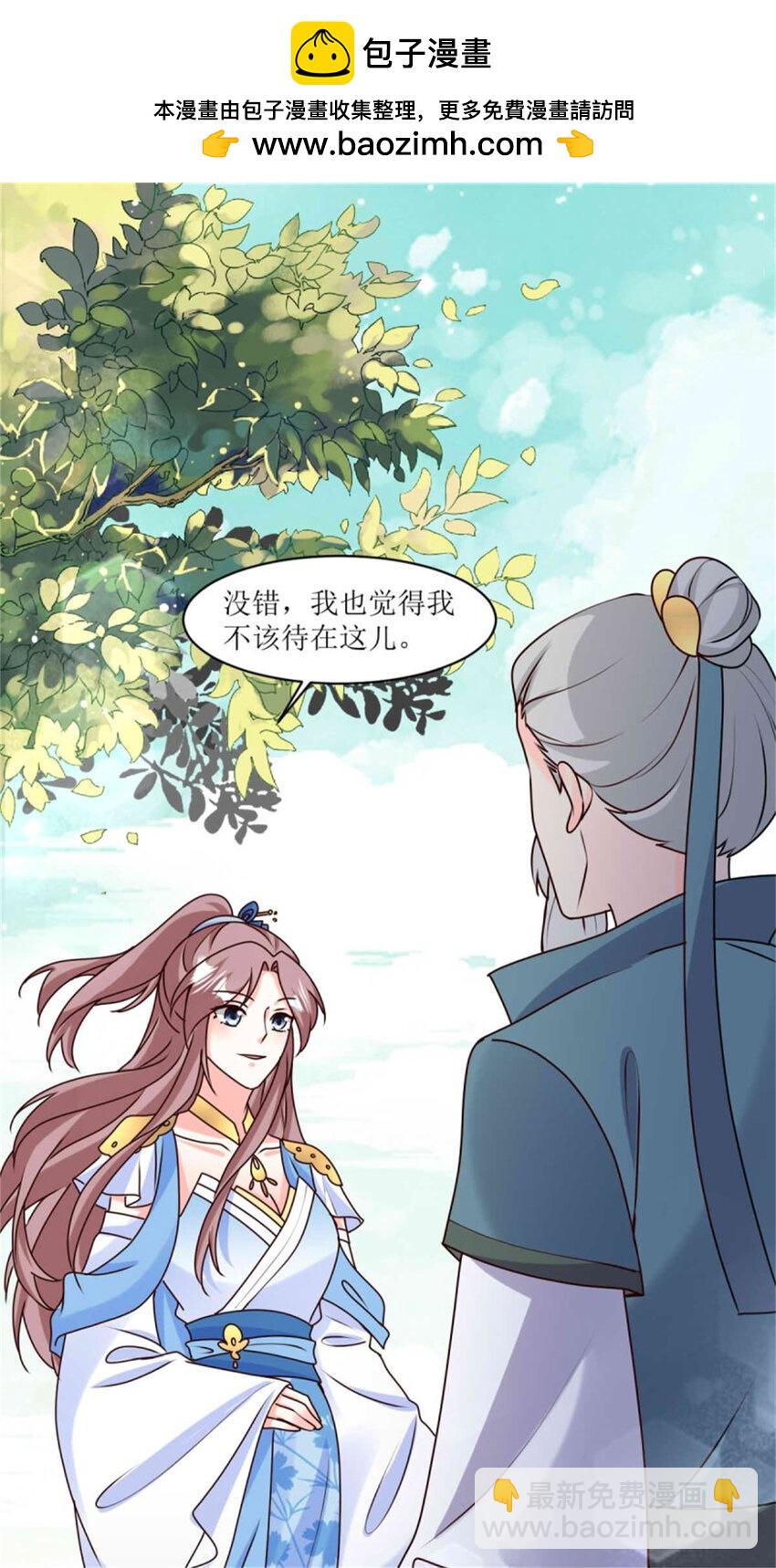 221 圣子-第223话