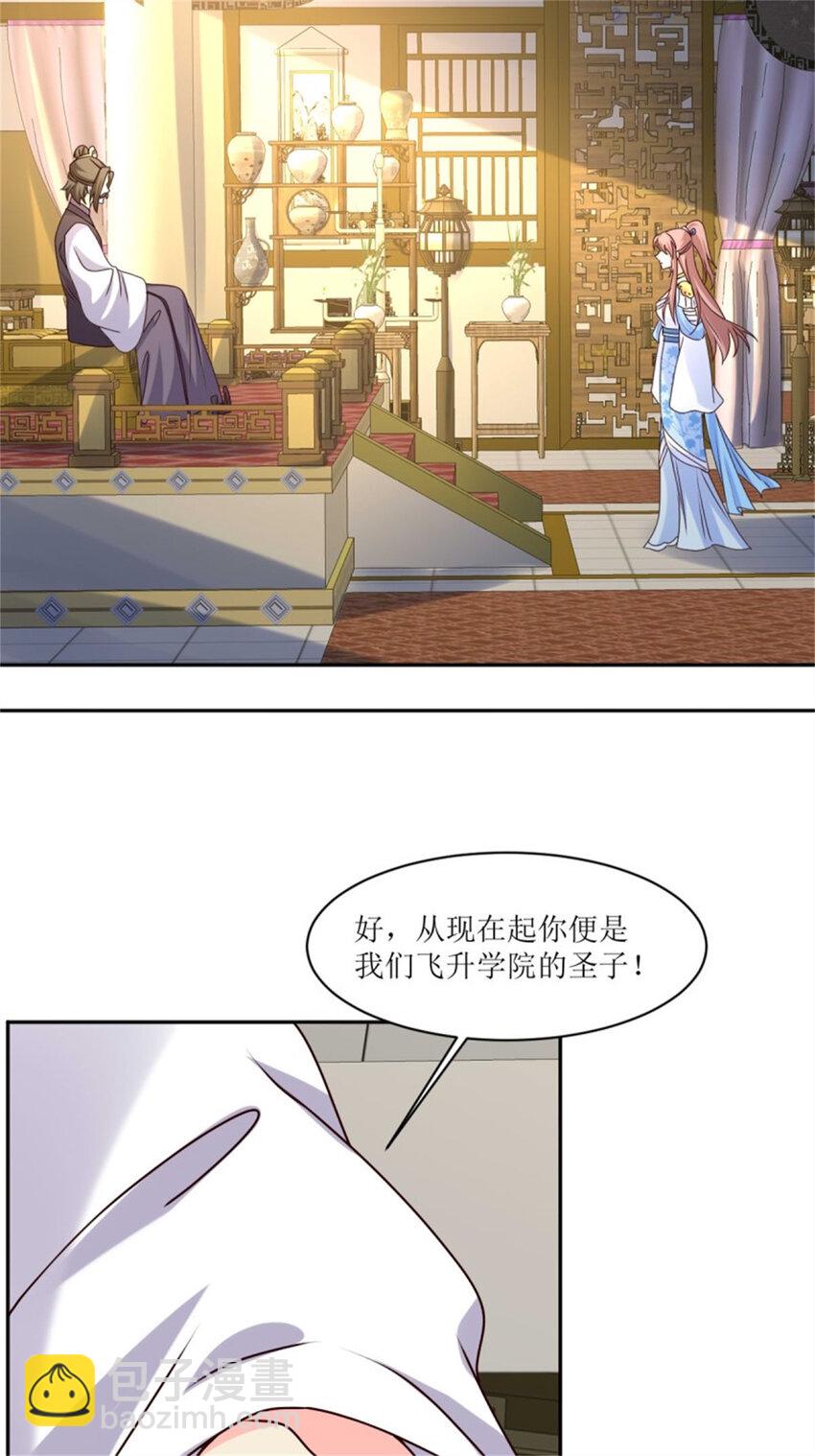221 圣子-第223话