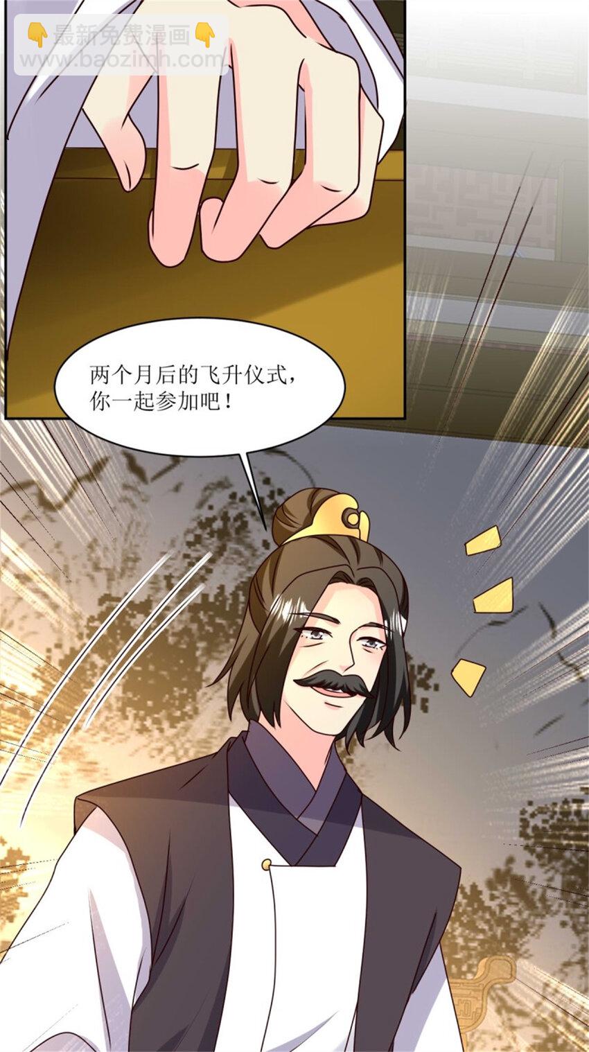 221 圣子-第223话