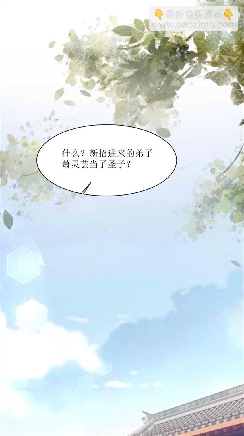 221 圣子-第223话
