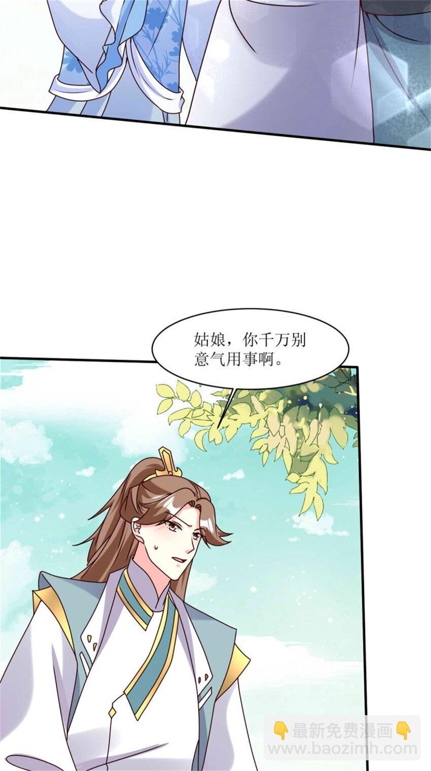 221 圣子-第223话