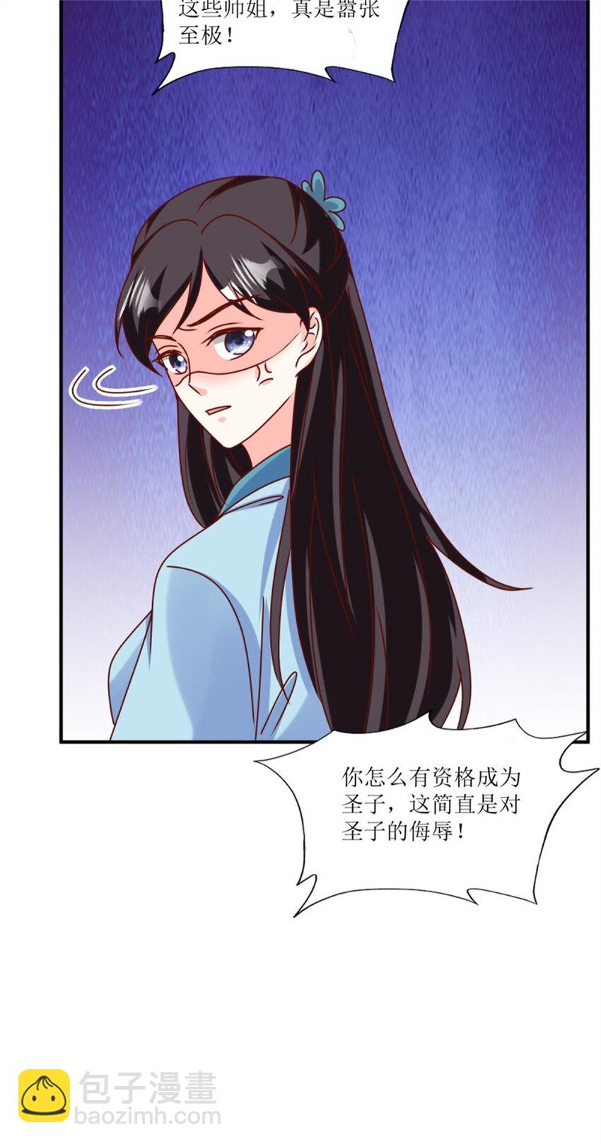 221 圣子-第223话