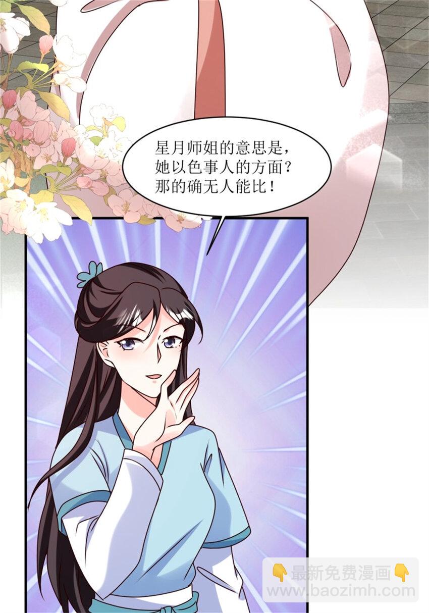 221 圣子-第223话
