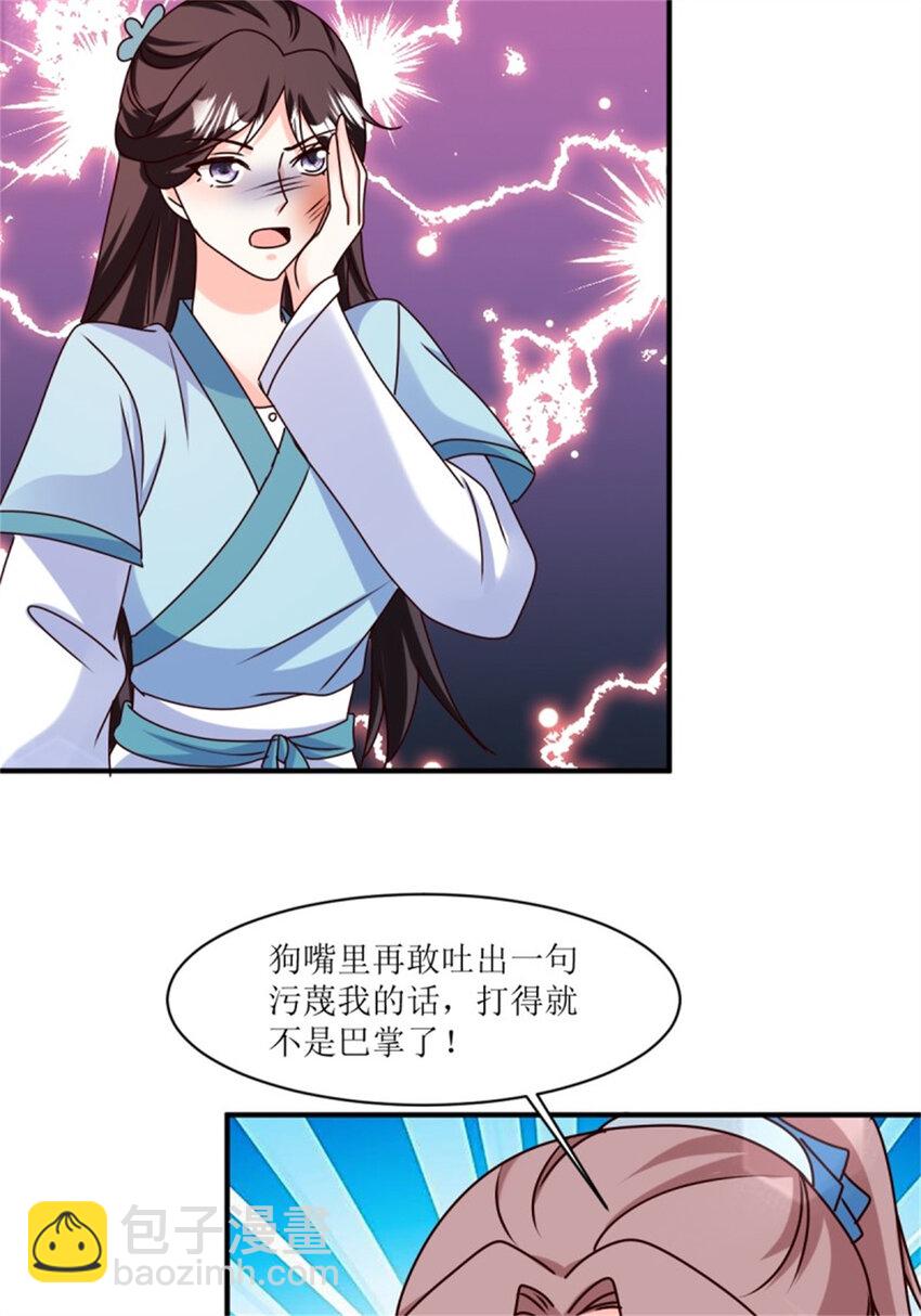 221 圣子-第223话