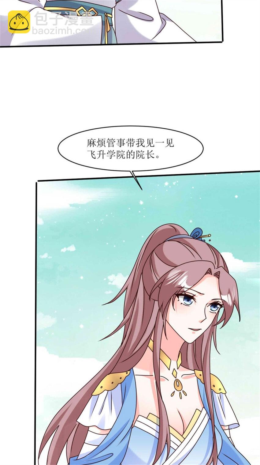 221 圣子-第223话