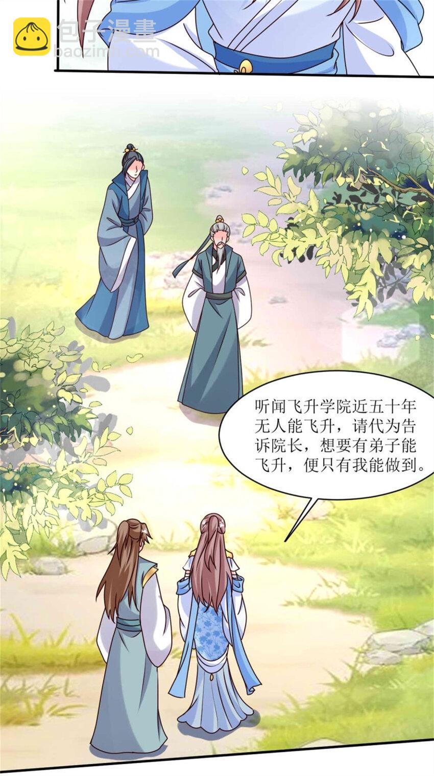 221 圣子-第223话