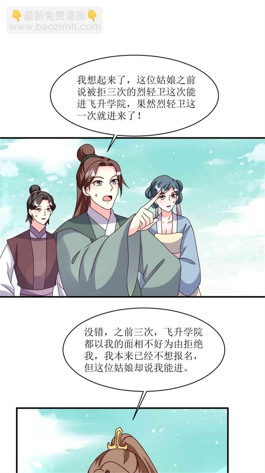 221 圣子-第223话