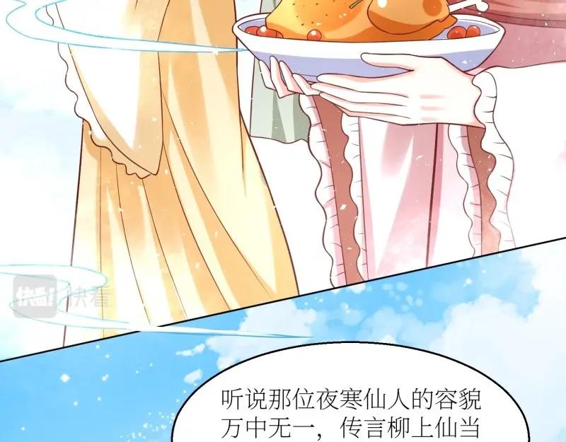 第228话 226 夜寒出轨？(1/3)-第227话