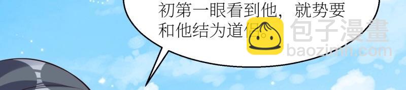 第228话 226 夜寒出轨？(1/3)-第227话