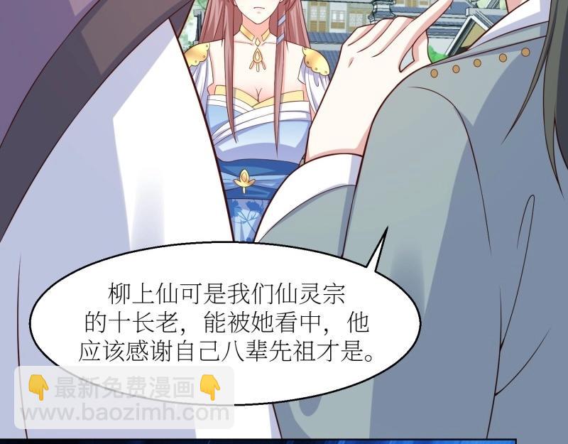 第228话 226 夜寒出轨？(1/3)-第227话