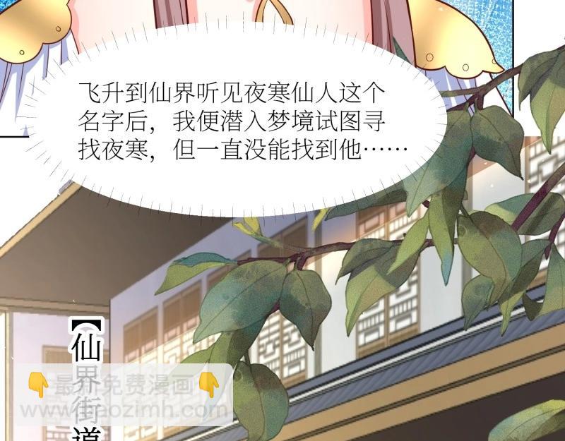 第228话 226 夜寒出轨？(1/3)-第227话