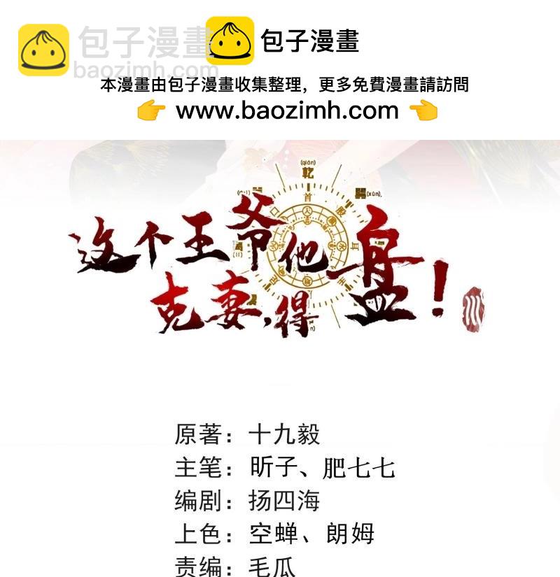 第228话 226 夜寒出轨？(1/3)-第227话