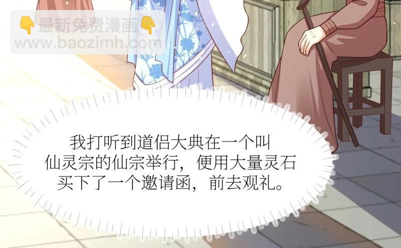 第228话 226 夜寒出轨？(1/3)-第227话