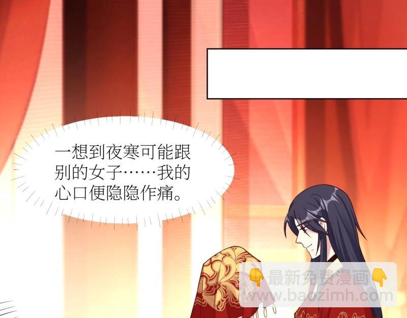 第228话 226 夜寒出轨？(1/3)-第227话