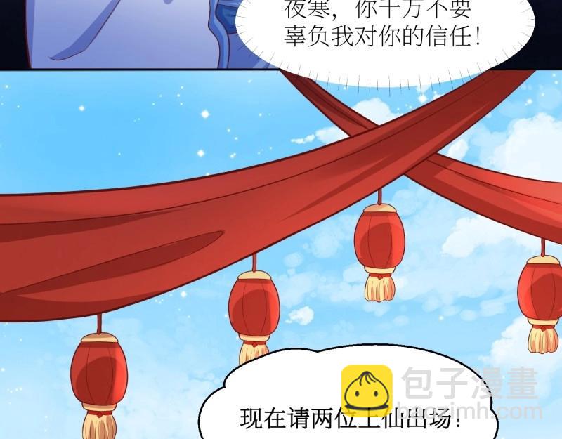 第228话 226 夜寒出轨？(1/3)-第227话