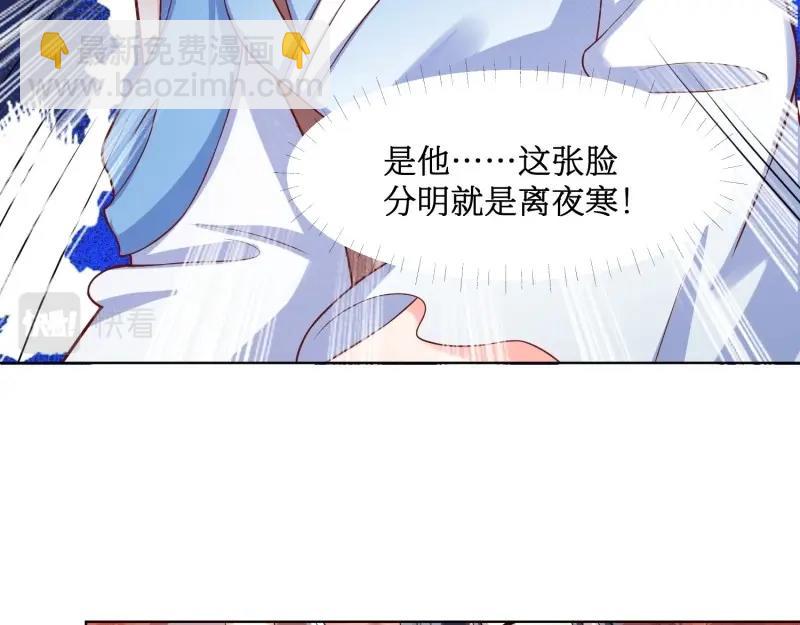 第228话 226 夜寒出轨？(1/3)-第227话