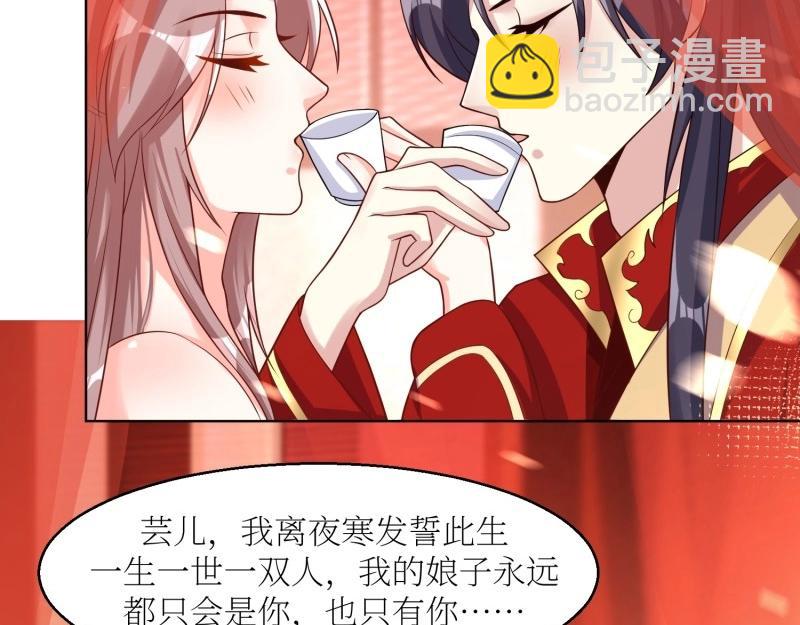 第228话 226 夜寒出轨？(1/3)-第227话