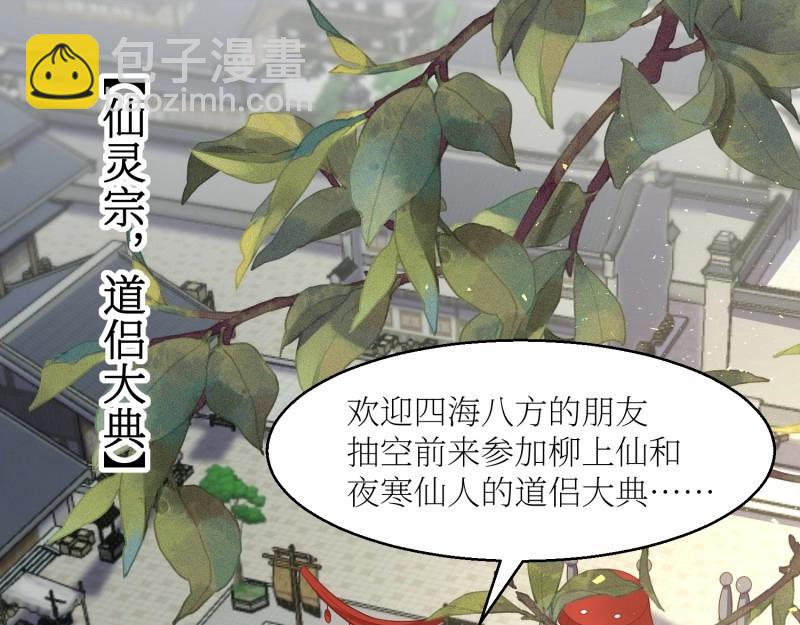 第228话 226 夜寒出轨？(1/3)-第227话