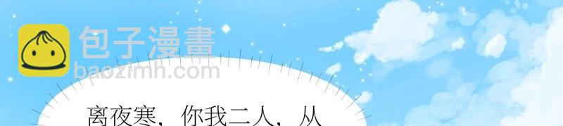 第228话 226 夜寒出轨？(1/3)-第227话