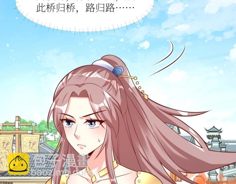 第228话 226 夜寒出轨？(1/3)-第227话