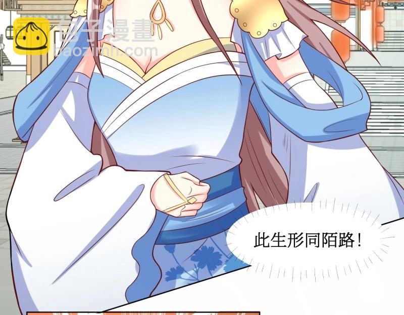 第228话 226 夜寒出轨？(1/3)-第227话