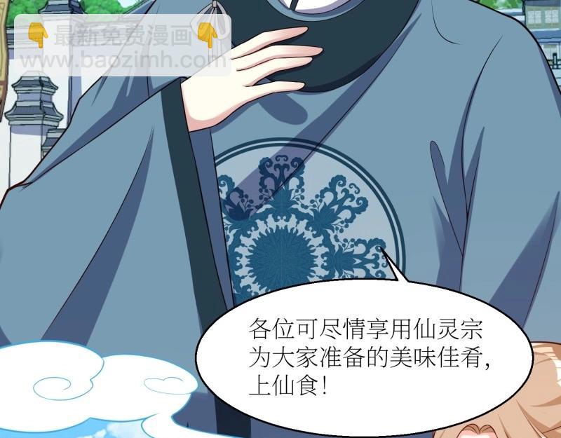 第228话 226 夜寒出轨？(1/3)-第227话