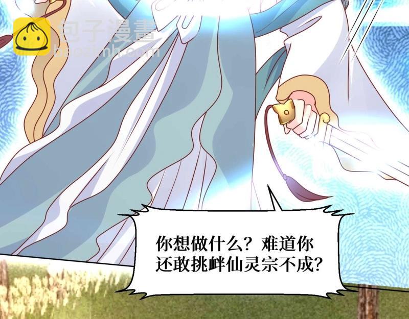 第230话 228 你应受罚(1/3)-第229话