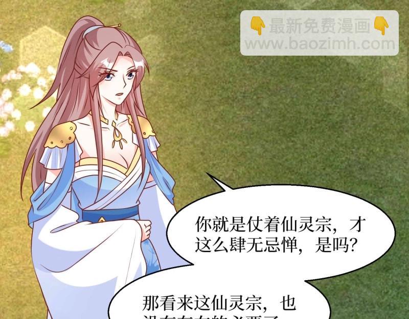 第230话 228 你应受罚(1/3)-第229话