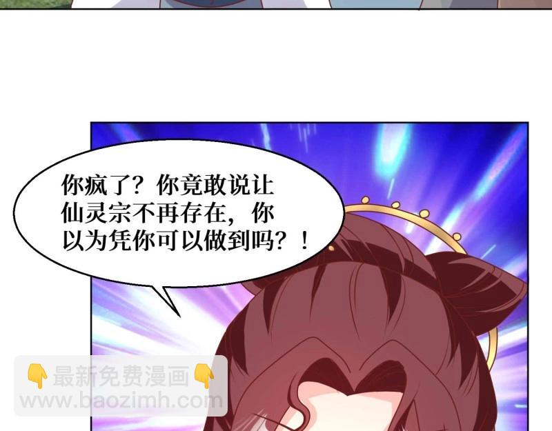 第230话 228 你应受罚(1/3)-第229话