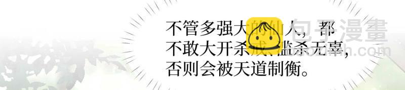 第230话 228 你应受罚(1/3)-第229话
