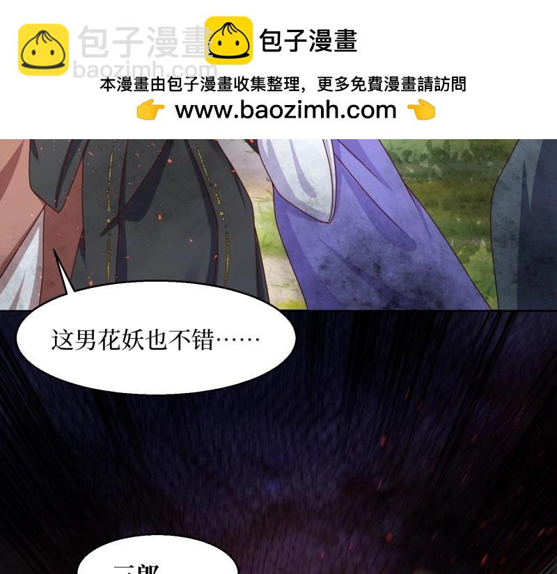 第232话 230 发疯的兽族(1/2)-第231话