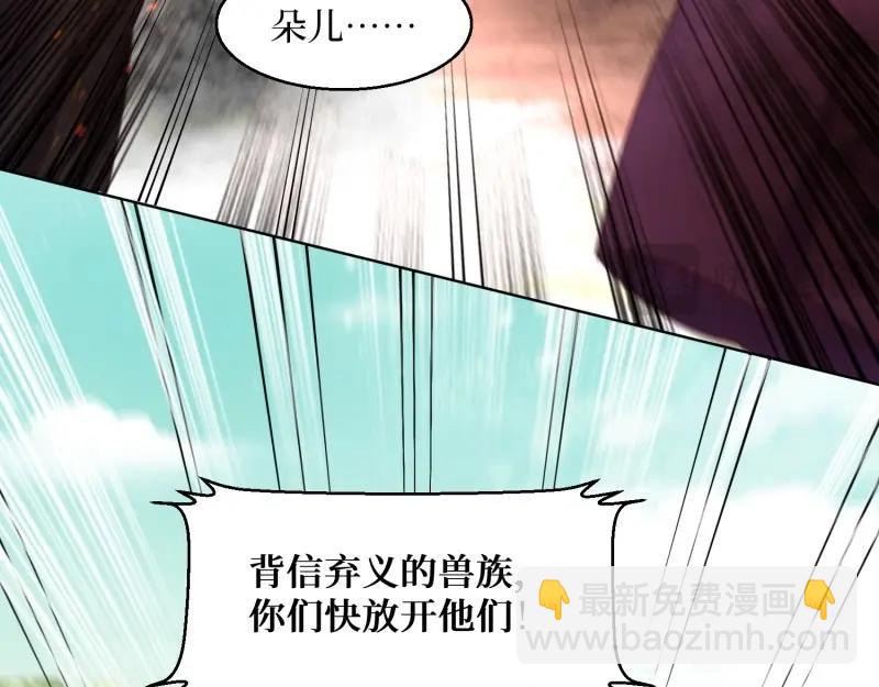 第232话 230 发疯的兽族(1/2)-第231话