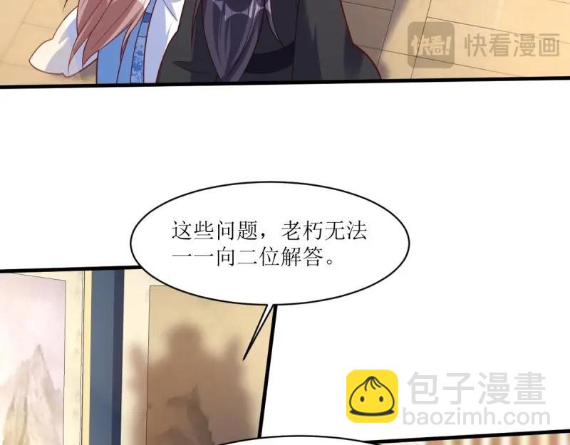 第234话 232 不想睡地板(1/2)-第233话