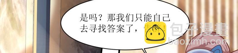 第234话 232 不想睡地板(1/2)-第233话