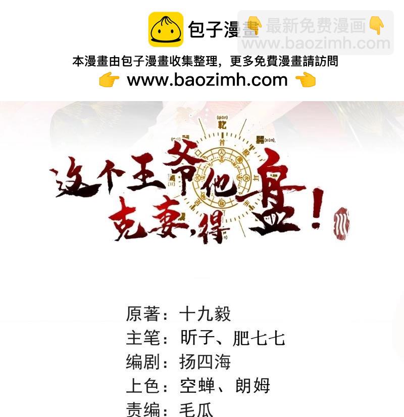 第234话 232 不想睡地板(1/2)-第233话