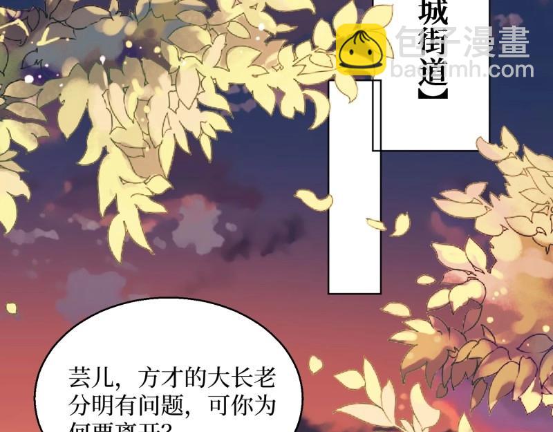 第234话 232 不想睡地板(1/2)-第233话